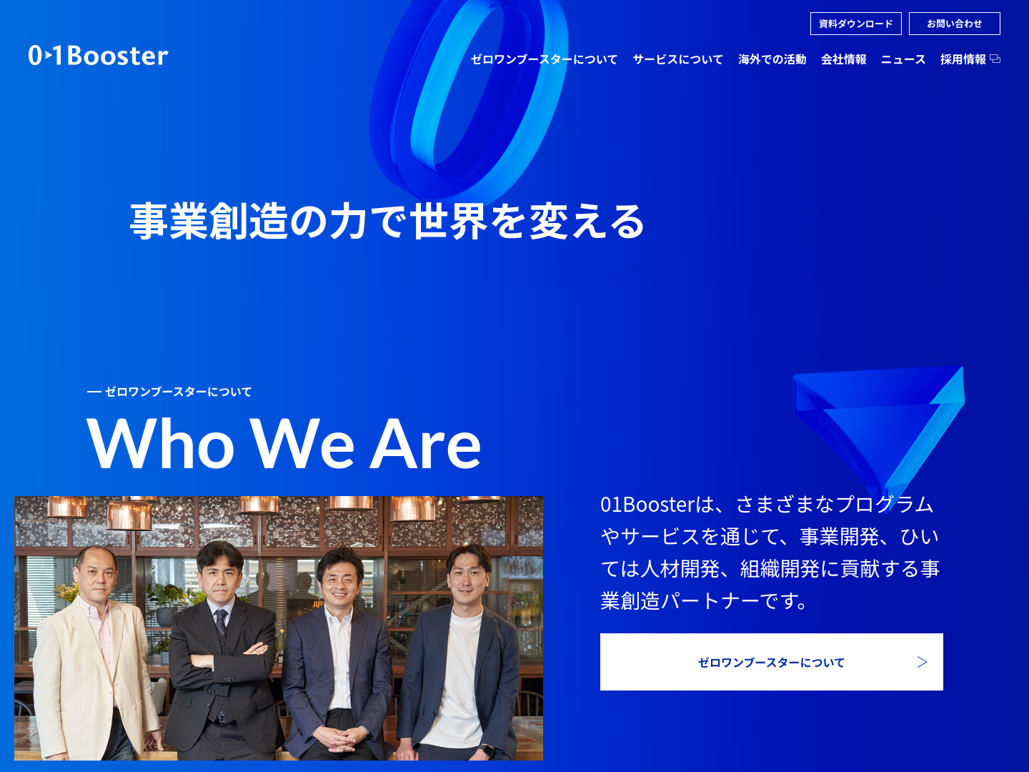 01Booster, investment firm website screenshot